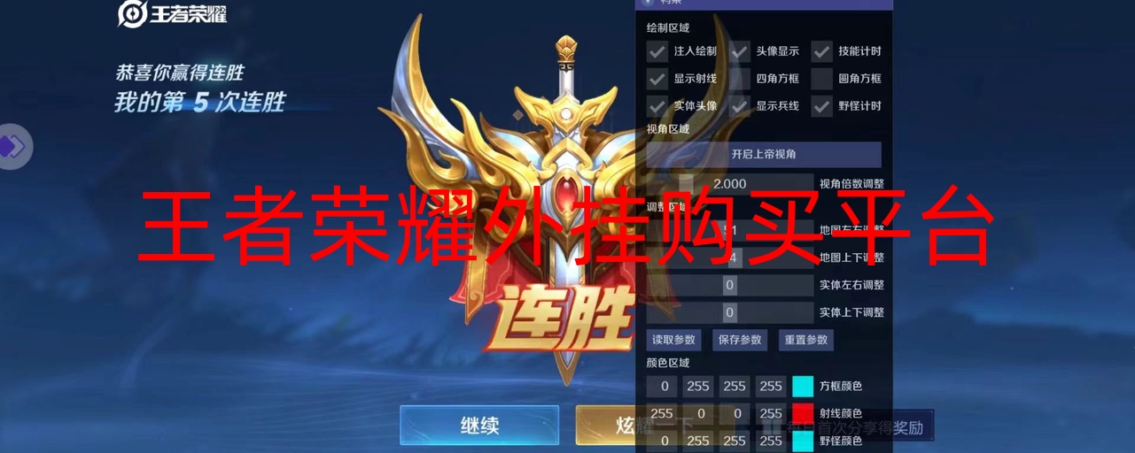 王者荣耀外挂购买平台.jpg